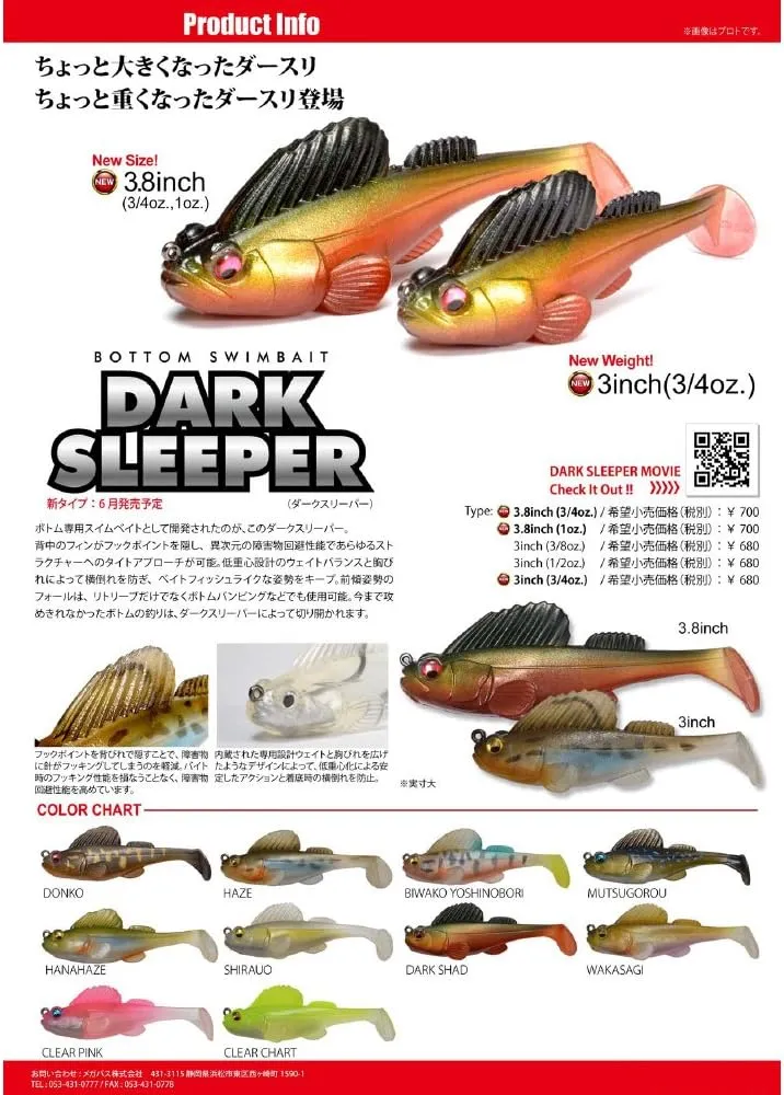 Megabass Worm Dark Sleeper, 3 inch, 3/4 oz.